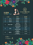 瑜伽价目表
