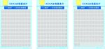 二维码一次性告知图标
