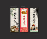小吃