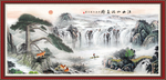 国画山水 国画