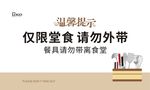 武藏温馨提示