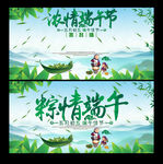 粽情端午