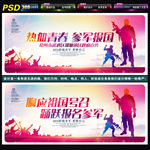 参军