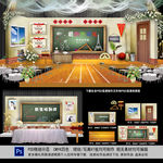 校园婚礼
