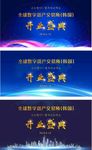 开业盛典