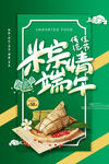 端午