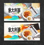 意大利面