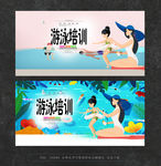 游泳培训
