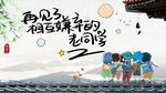 毕业了