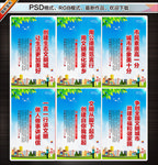 创建文明城市