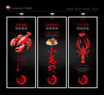 龙虾