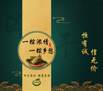 端午包装