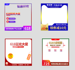 618促销主图