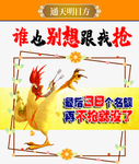 抢名额