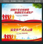 宣传安全文化知识 推动安全文明