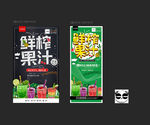 果汁