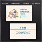 装修名片