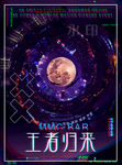背景 极坐标