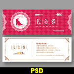 婚庆优惠券