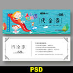 游乐园代金券