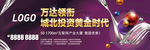 黄金旺铺
