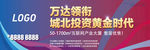 商业提案