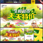 生鲜