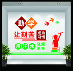 校园文化