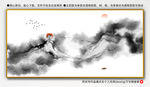 水墨抽象画