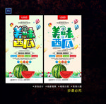西瓜