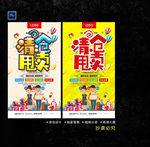 清仓