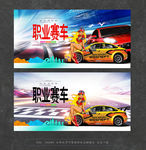 赛车