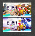 摩托车