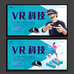 VR海报