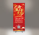 开业大吉展架易拉宝