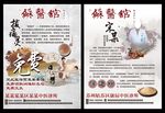 中医养生宣传海报中医馆展板挂画