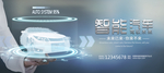 智能汽车