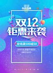 钜惠海波