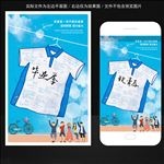 毕业季