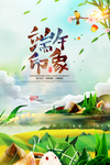 端午节
