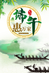 端午