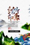 端午