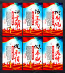 讲文明树新风展板模板