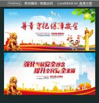尊章守纪 保障安全 强化发展安