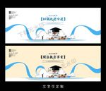 教育海报