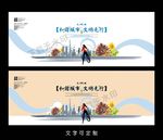文明城市海报