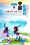 轮滑