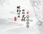 古风背景