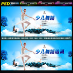 少儿舞蹈培训