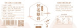 姜糖膏瓶贴 标签